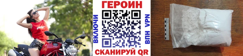 Героин герыч  Донской 